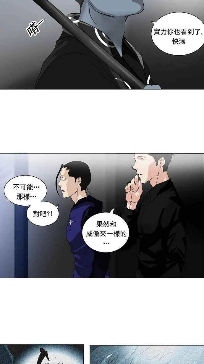 [第2季] 第132话 地狱列车 -革命之路- 第2页