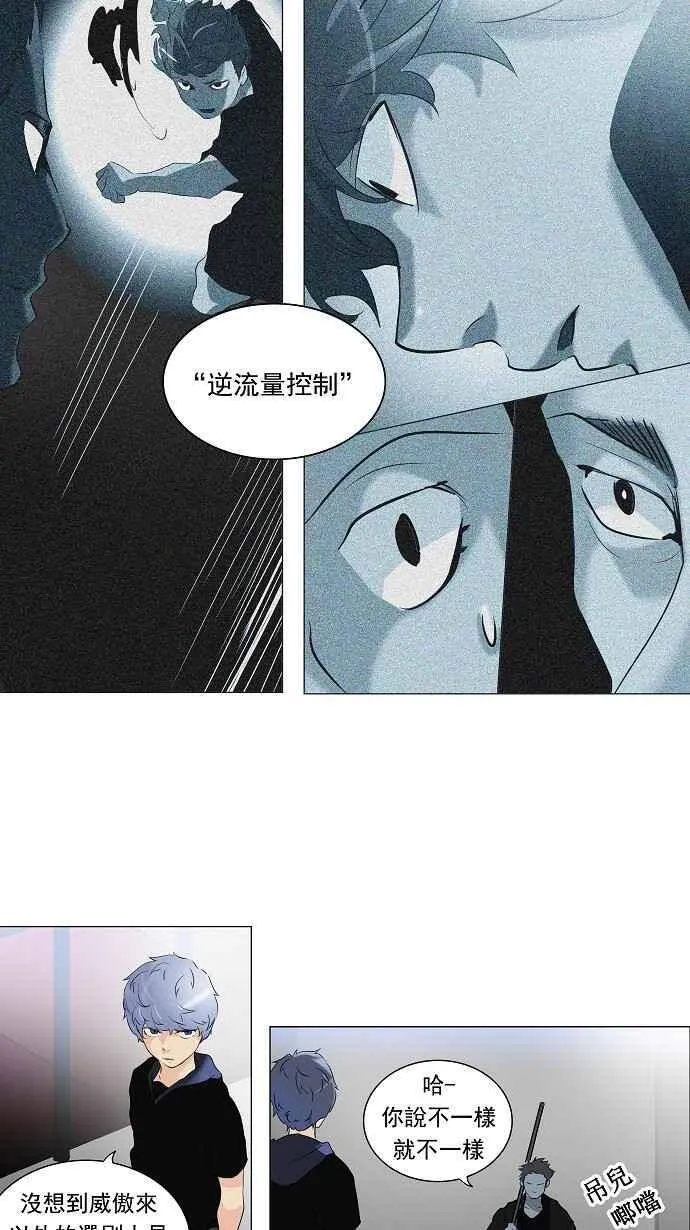 [第2季] 第132话 地狱列车 -革命之路- 第3页