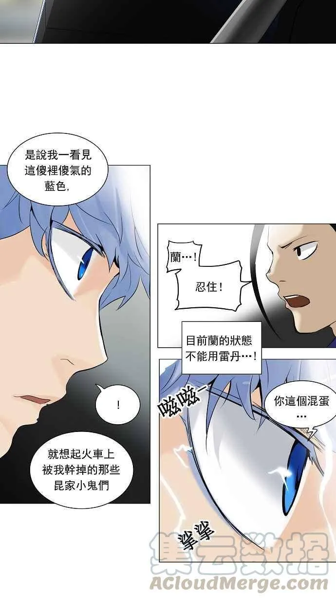 [第2季] 第132话 地狱列车 -革命之路- 第5页