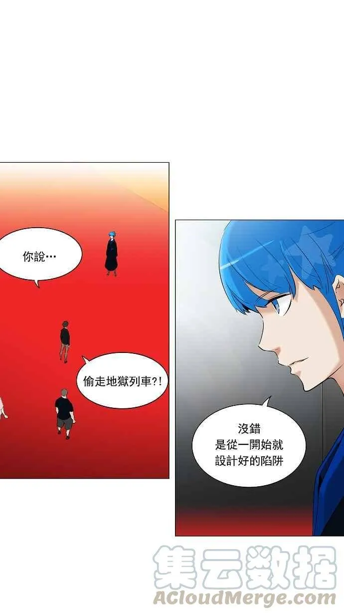 [第2季] 第132话 地狱列车 -革命之路- 第9页