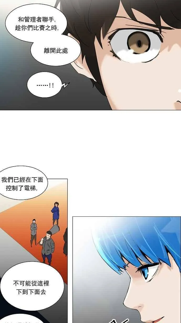 [第2季] 第132话 地狱列车 -革命之路- 第11页