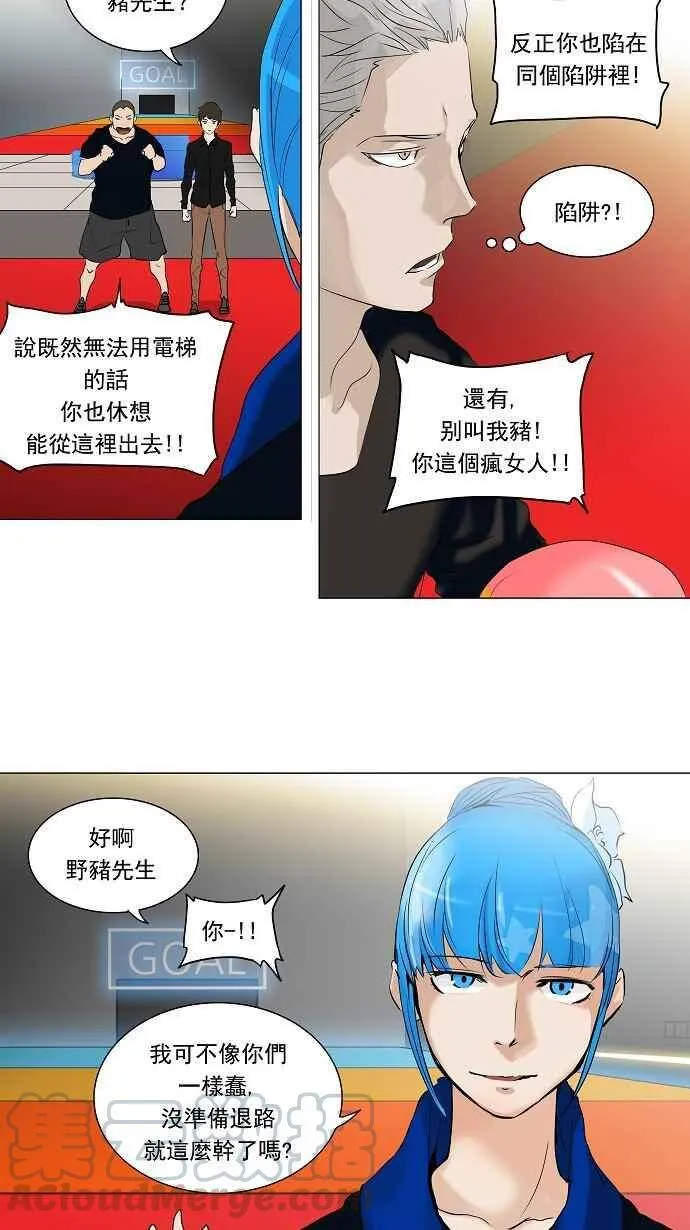 [第2季] 第132话 地狱列车 -革命之路- 第13页