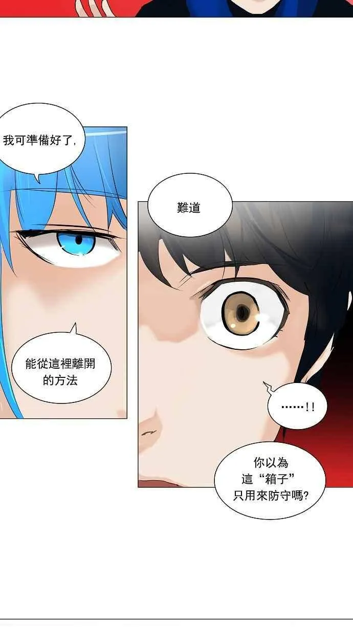 [第2季] 第132话 地狱列车 -革命之路- 第14页