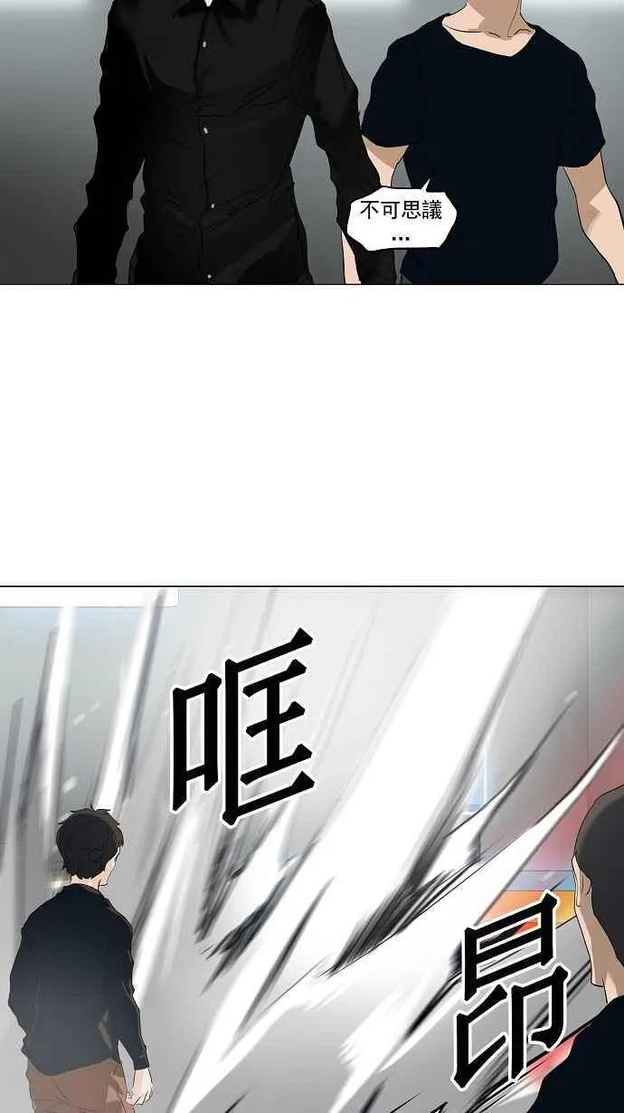 [第2季] 第132话 地狱列车 -革命之路- 第18页