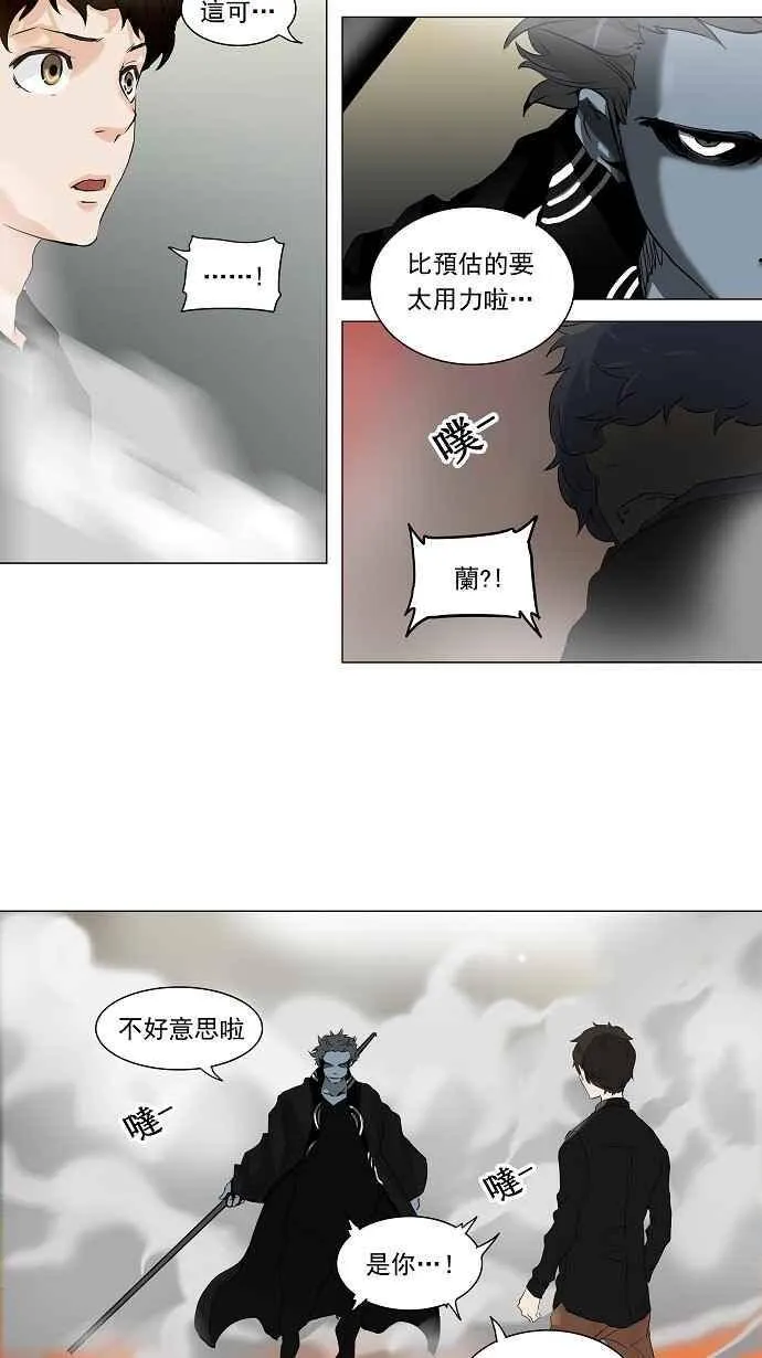 [第2季] 第132话 地狱列车 -革命之路- 第20页
