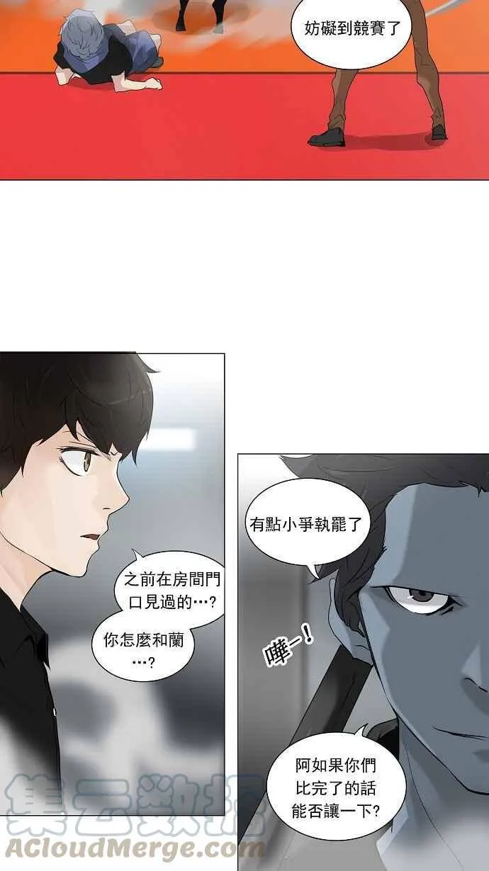 [第2季] 第132话 地狱列车 -革命之路- 第21页