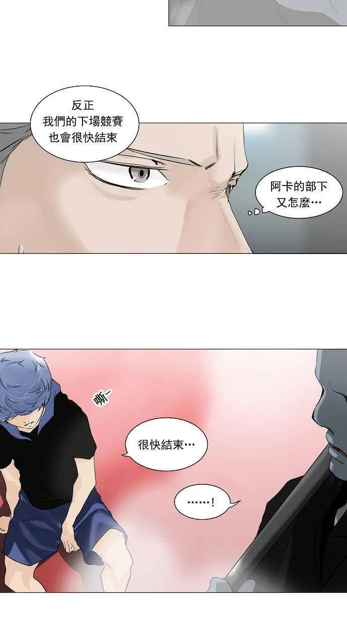 [第2季] 第132话 地狱列车 -革命之路- 第22页