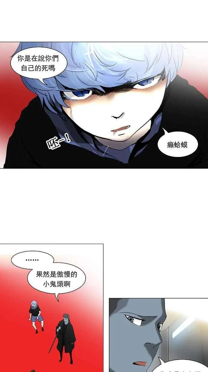 [第2季] 第132话 地狱列车 -革命之路- 第23页