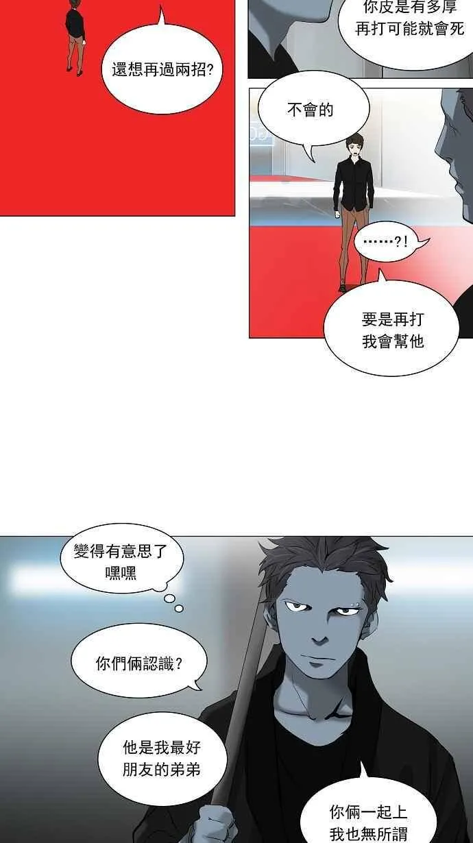 [第2季] 第132话 地狱列车 -革命之路- 第24页