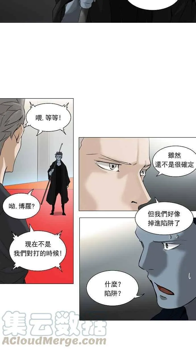 [第2季] 第132话 地狱列车 -革命之路- 第25页