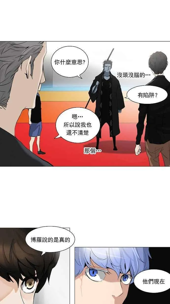 [第2季] 第132话 地狱列车 -革命之路- 第26页