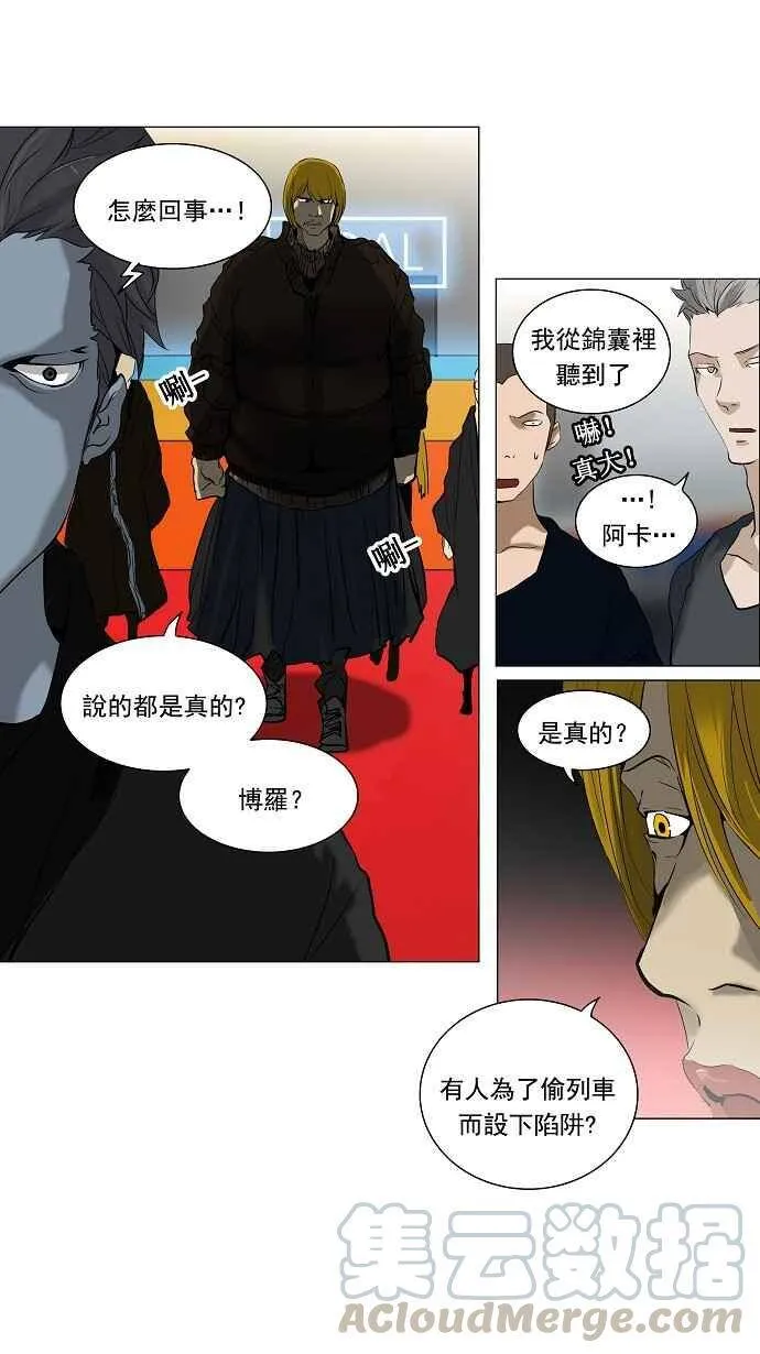 [第2季] 第132话 地狱列车 -革命之路- 第29页