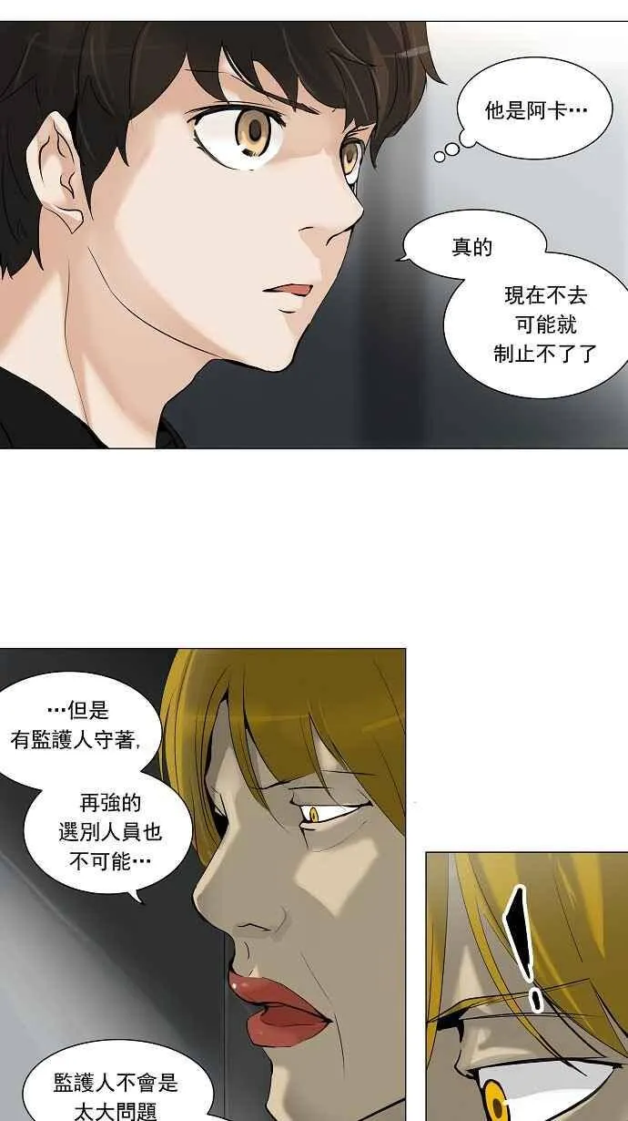 [第2季] 第132话 地狱列车 -革命之路- 第30页