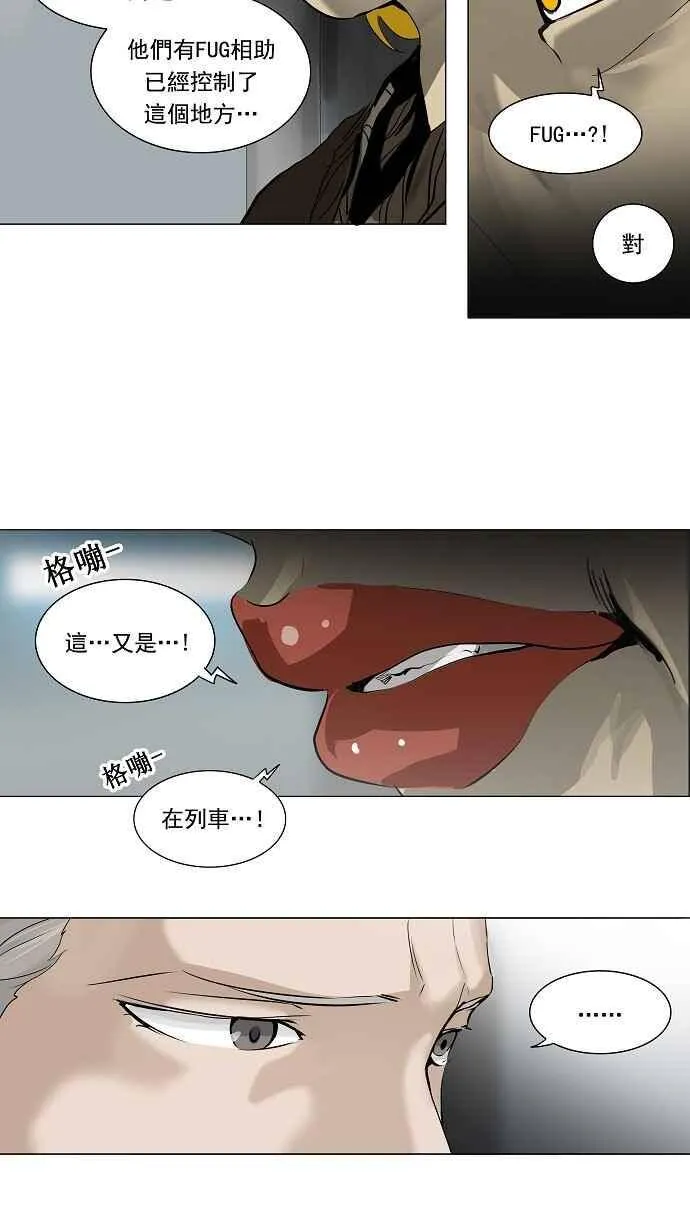 [第2季] 第132话 地狱列车 -革命之路- 第31页