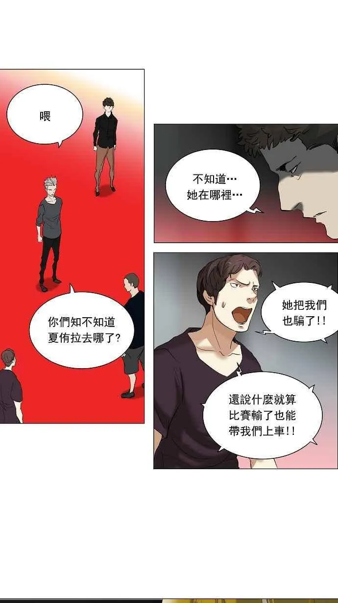 [第2季] 第132话 地狱列车 -革命之路- 第32页
