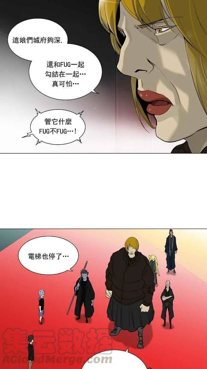 [第2季] 第132话 地狱列车 -革命之路- 第33页