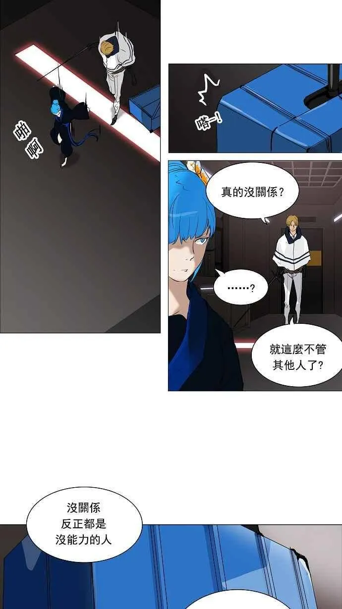 [第2季] 第132话 地狱列车 -革命之路- 第35页