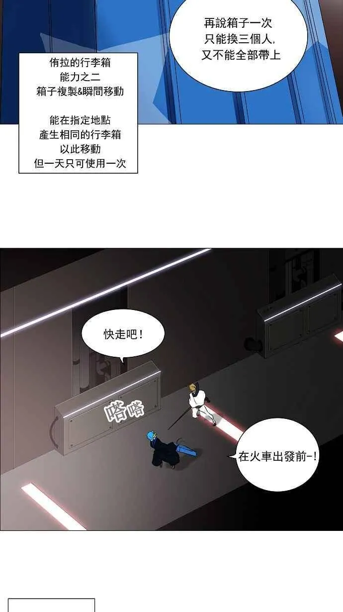 [第2季] 第132话 地狱列车 -革命之路- 第36页