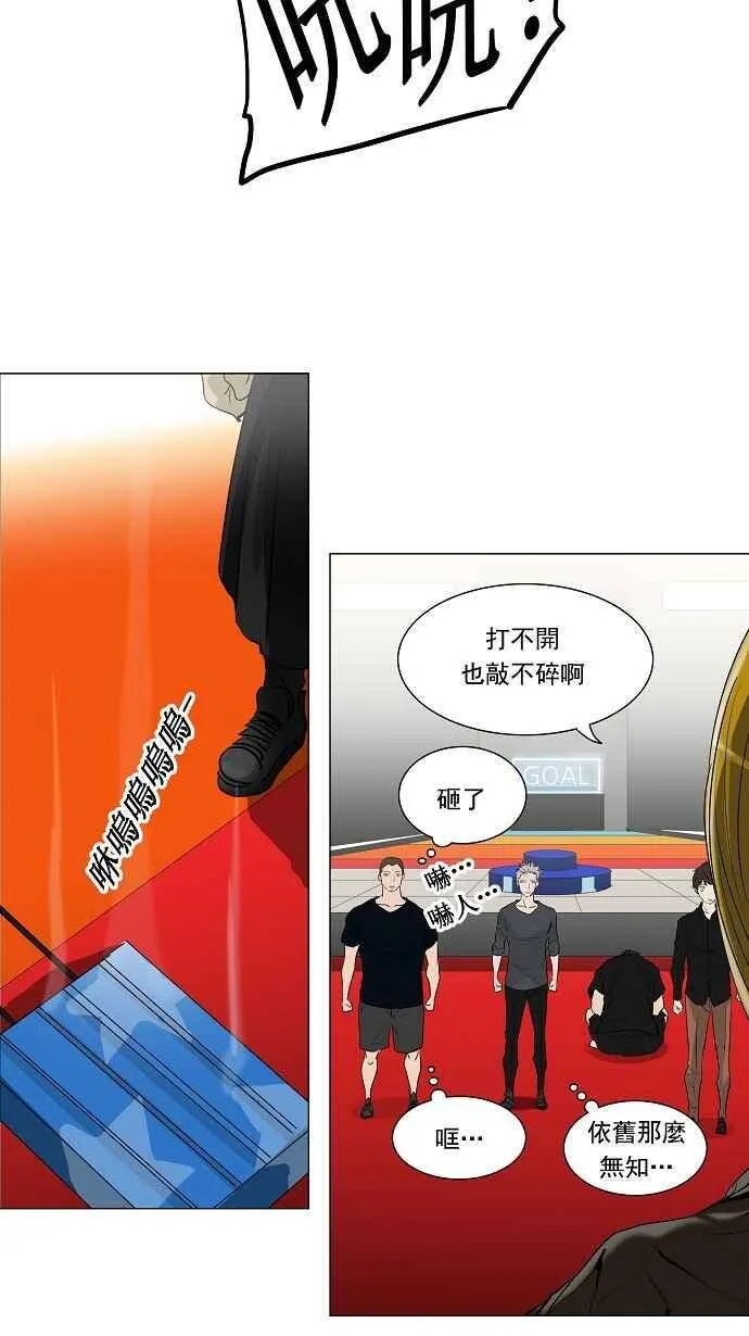 [第2季] 第132话 地狱列车 -革命之路- 第38页