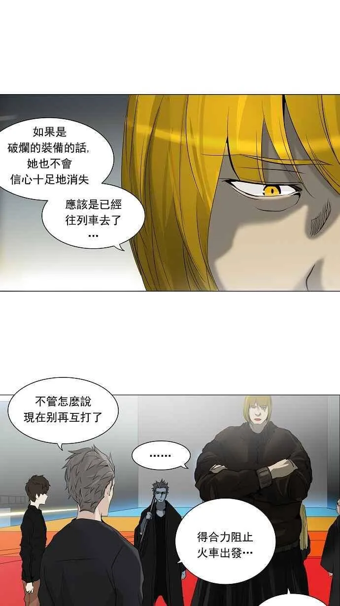 [第2季] 第132话 地狱列车 -革命之路- 第39页