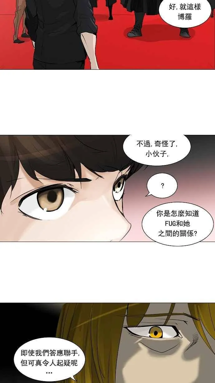 [第2季] 第132话 地狱列车 -革命之路- 第40页