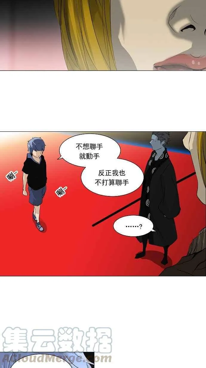 [第2季] 第132话 地狱列车 -革命之路- 第41页