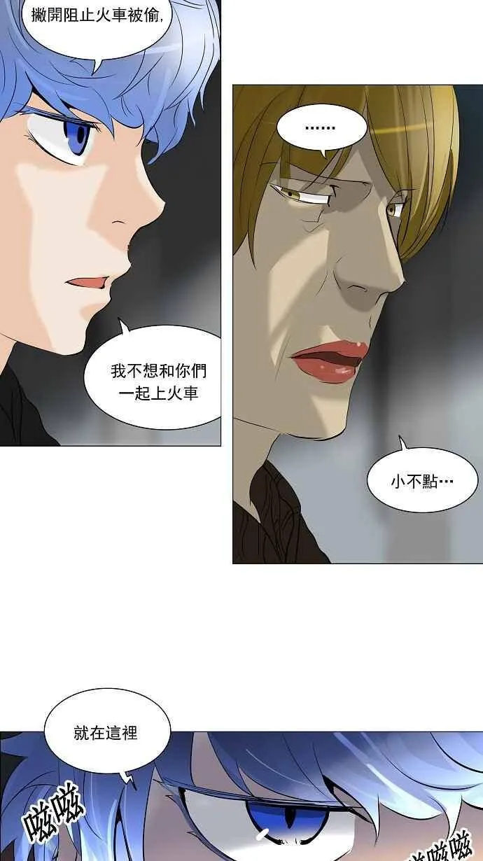 [第2季] 第132话 地狱列车 -革命之路- 第42页