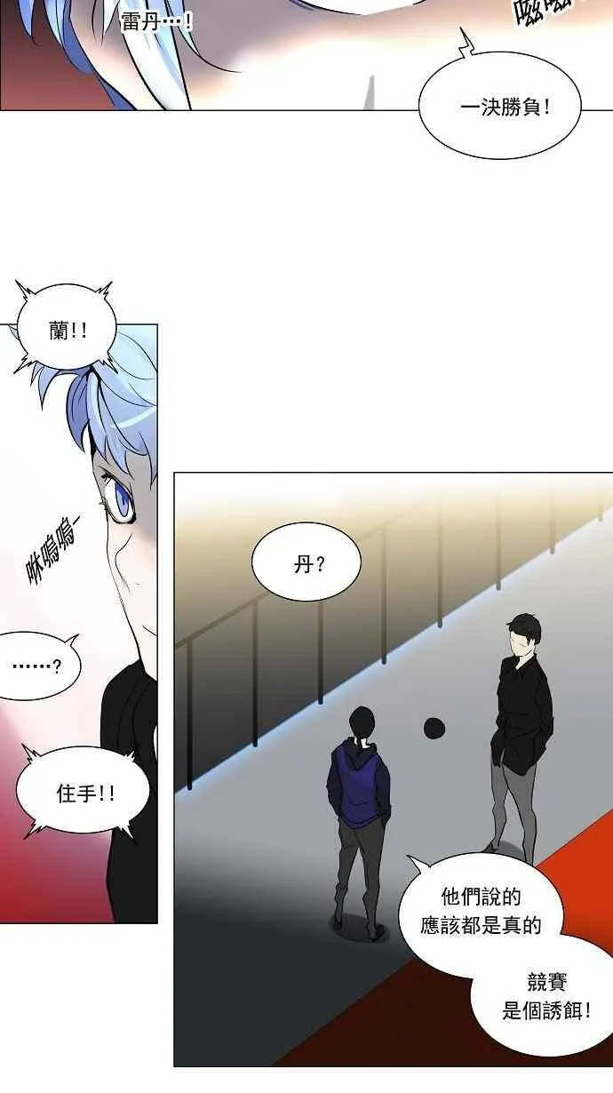 [第2季] 第132话 地狱列车 -革命之路- 第43页