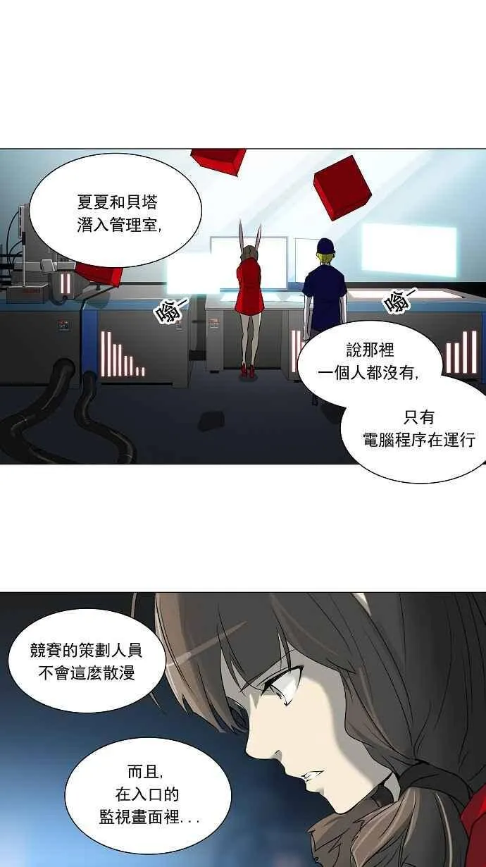 [第2季] 第132话 地狱列车 -革命之路- 第44页