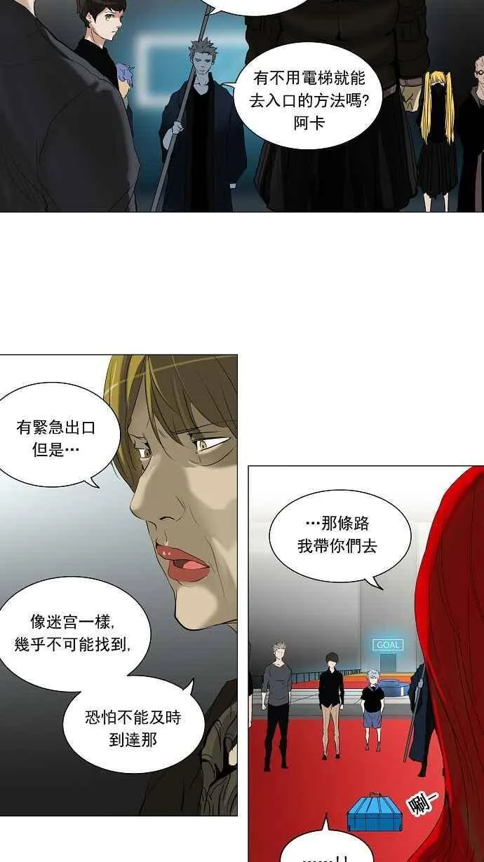[第2季] 第132话 地狱列车 -革命之路- 第47页