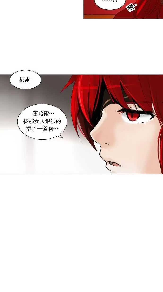 [第2季] 第132话 地狱列车 -革命之路- 第48页