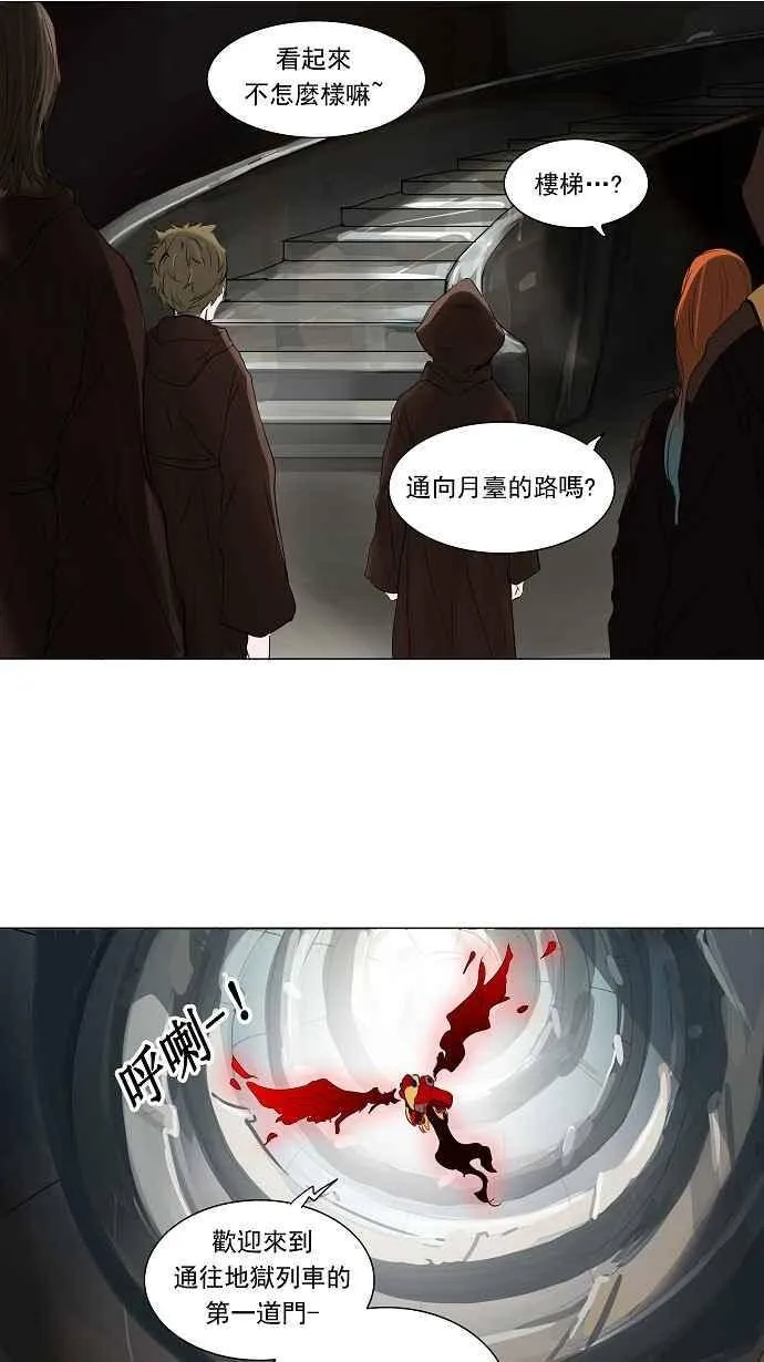 [第2季] 第132话 地狱列车 -革命之路- 第50页