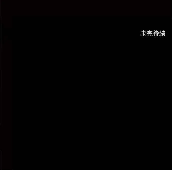 [第2季] 第132话 地狱列车 -革命之路- 第54页