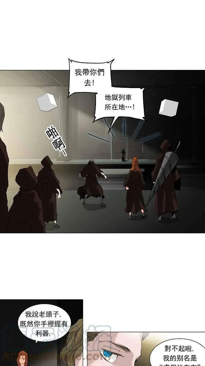 [第2季] 第131话 地狱列车 -革命之路- 第1页