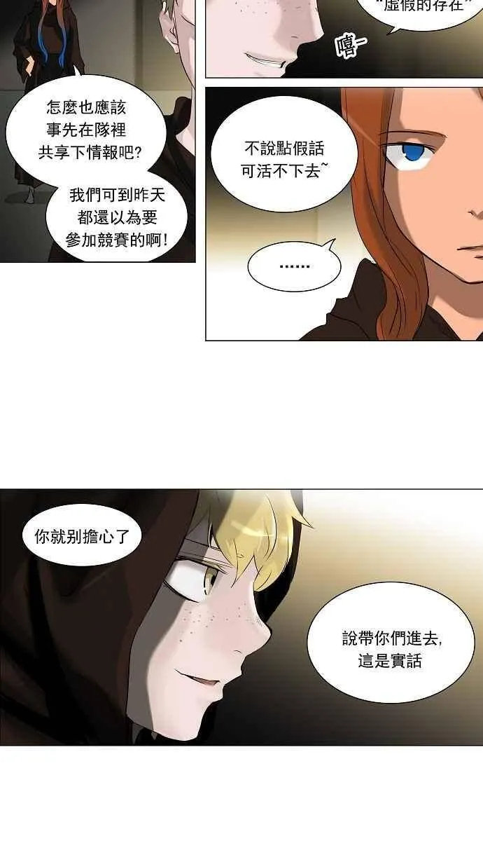 [第2季] 第131话 地狱列车 -革命之路- 第2页