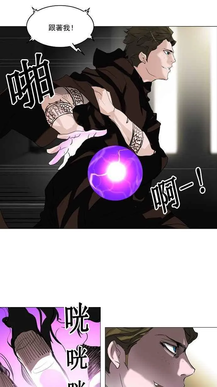[第2季] 第131话 地狱列车 -革命之路- 第3页