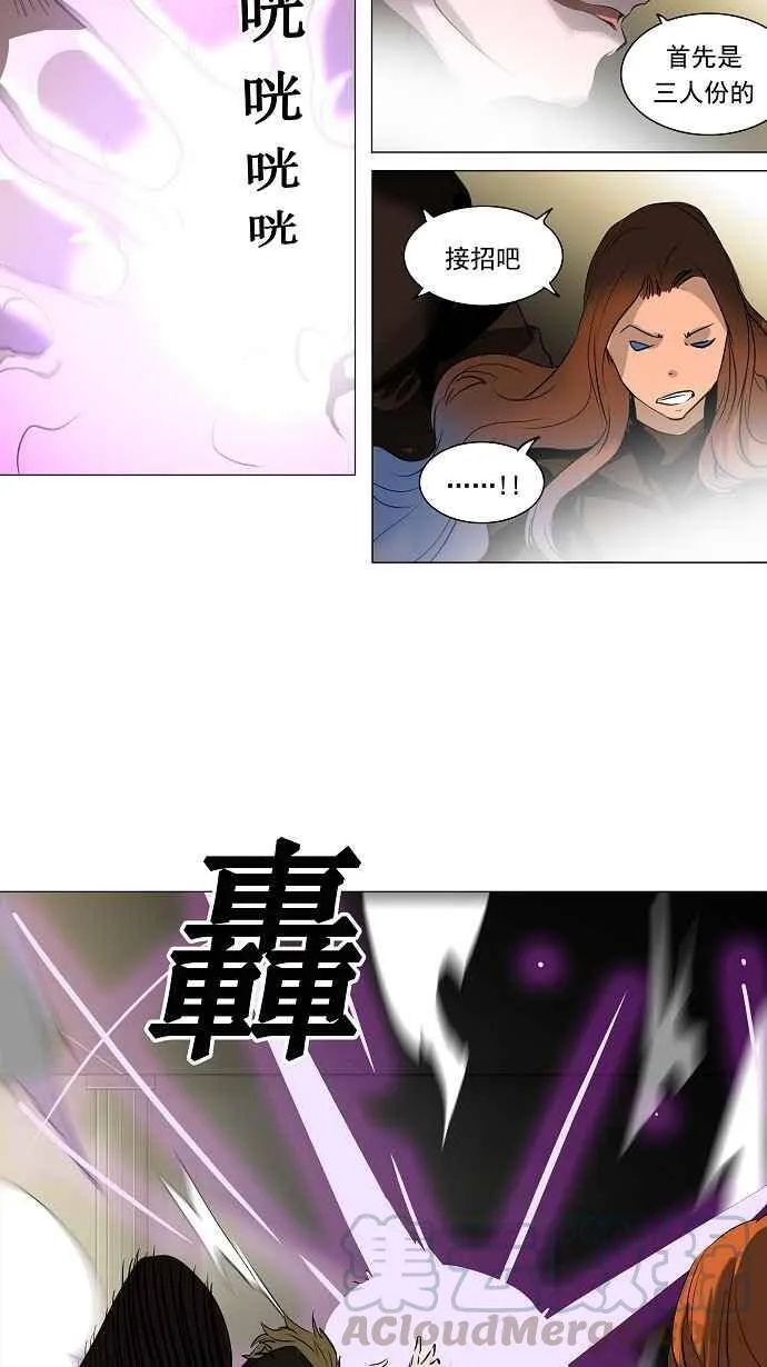 [第2季] 第131话 地狱列车 -革命之路- 第4页