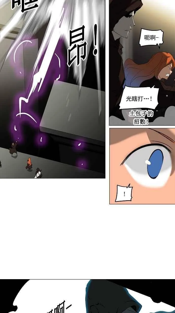 [第2季] 第131话 地狱列车 -革命之路- 第8页