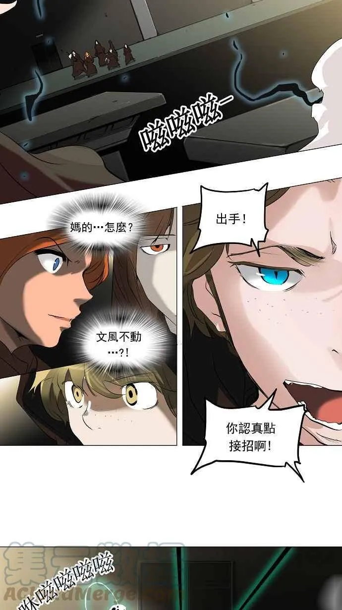 [第2季] 第131话 地狱列车 -革命之路- 第10页