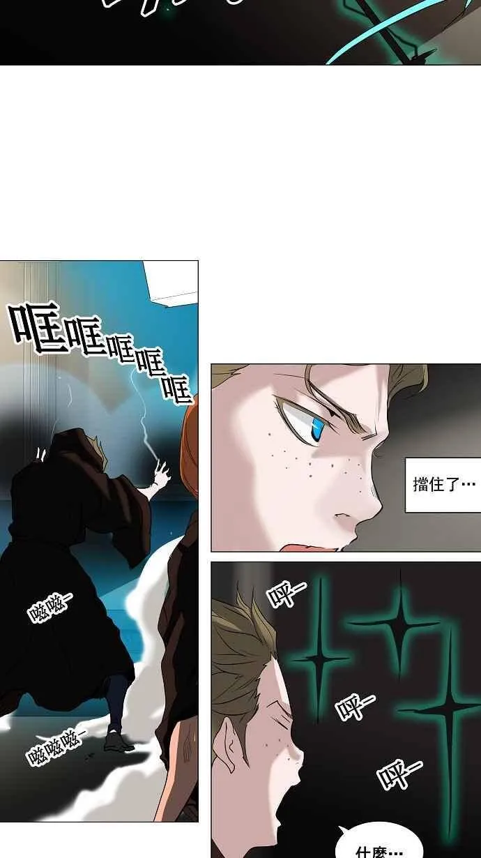 [第2季] 第131话 地狱列车 -革命之路- 第12页