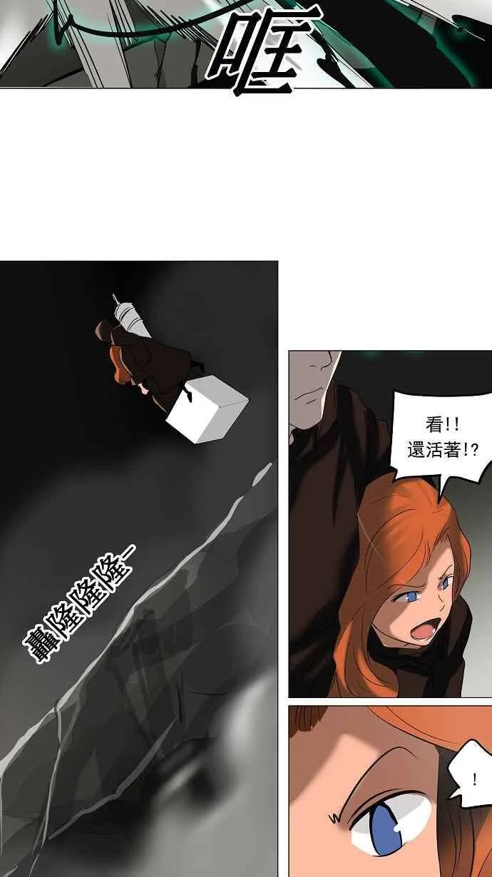 [第2季] 第131话 地狱列车 -革命之路- 第14页