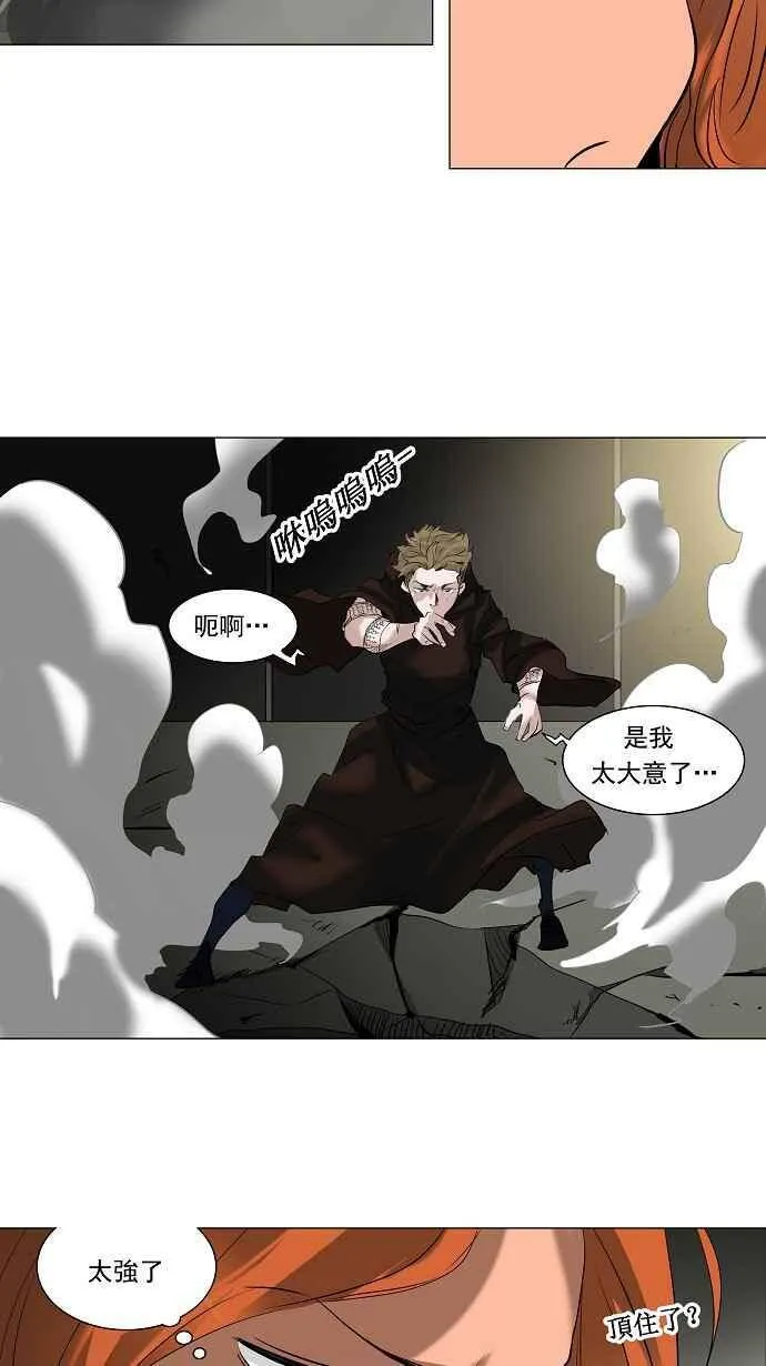 [第2季] 第131话 地狱列车 -革命之路- 第15页