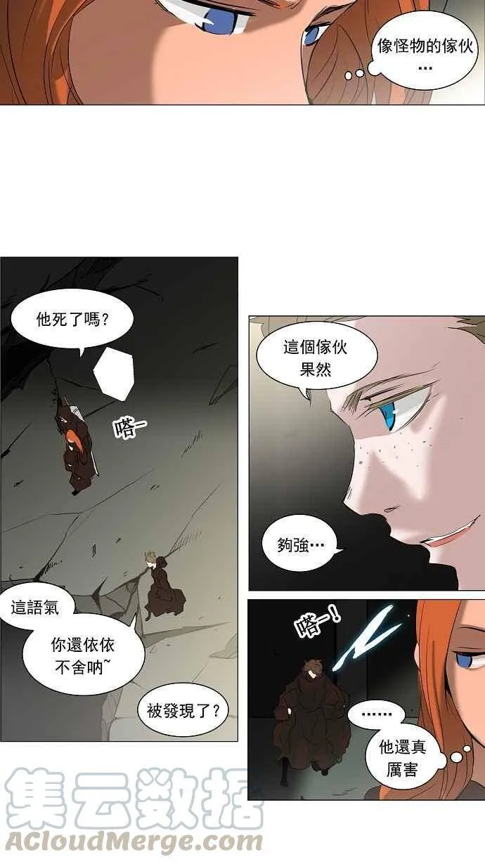 [第2季] 第131话 地狱列车 -革命之路- 第16页