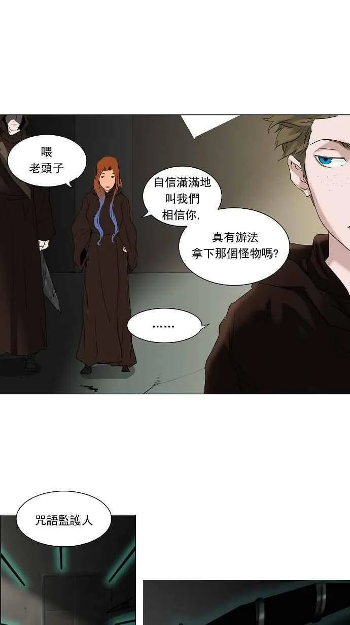 [第2季] 第131话 地狱列车 -革命之路- 第17页