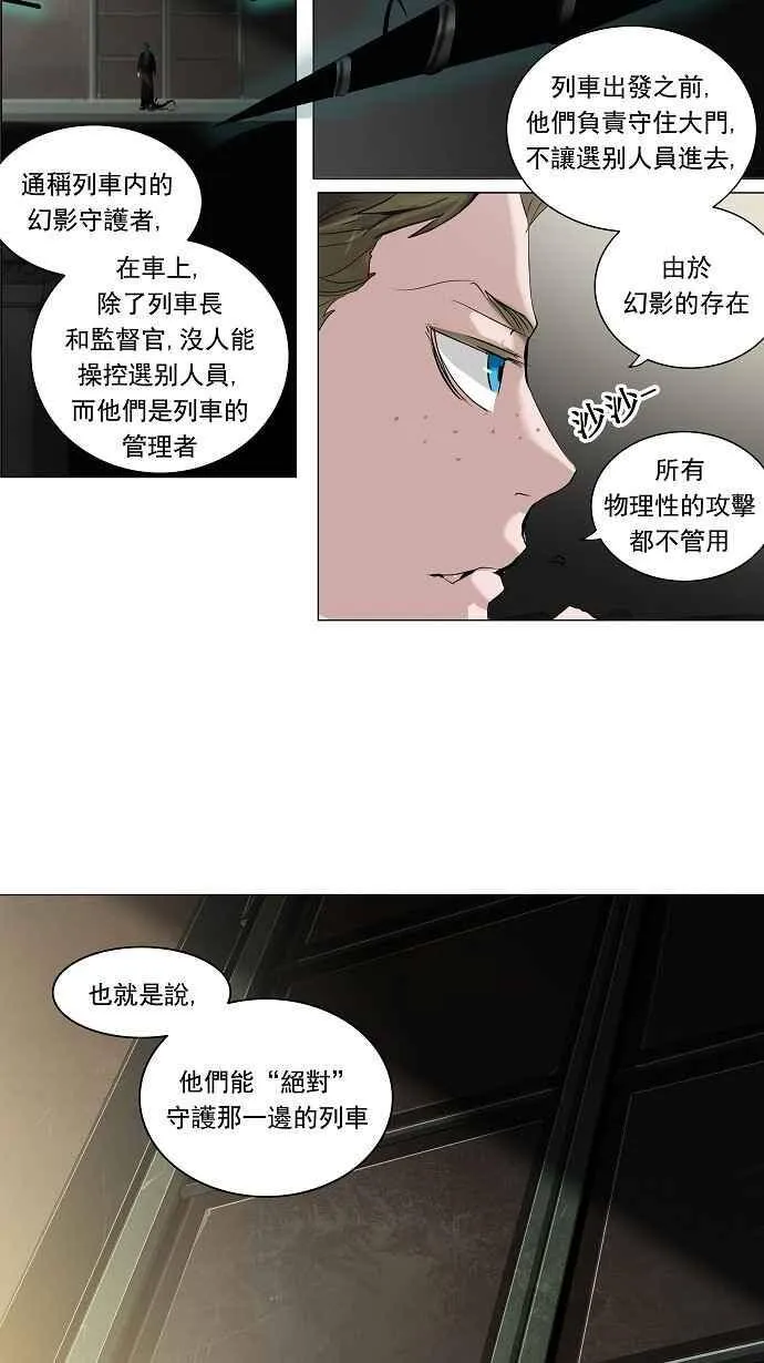 [第2季] 第131话 地狱列车 -革命之路- 第18页