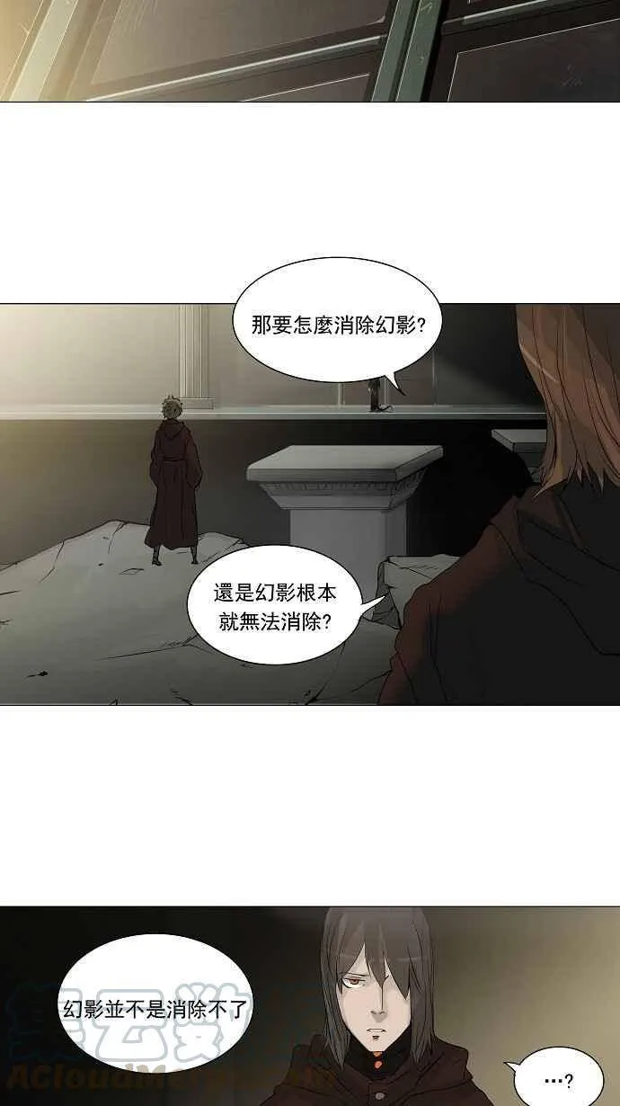 [第2季] 第131话 地狱列车 -革命之路- 第19页