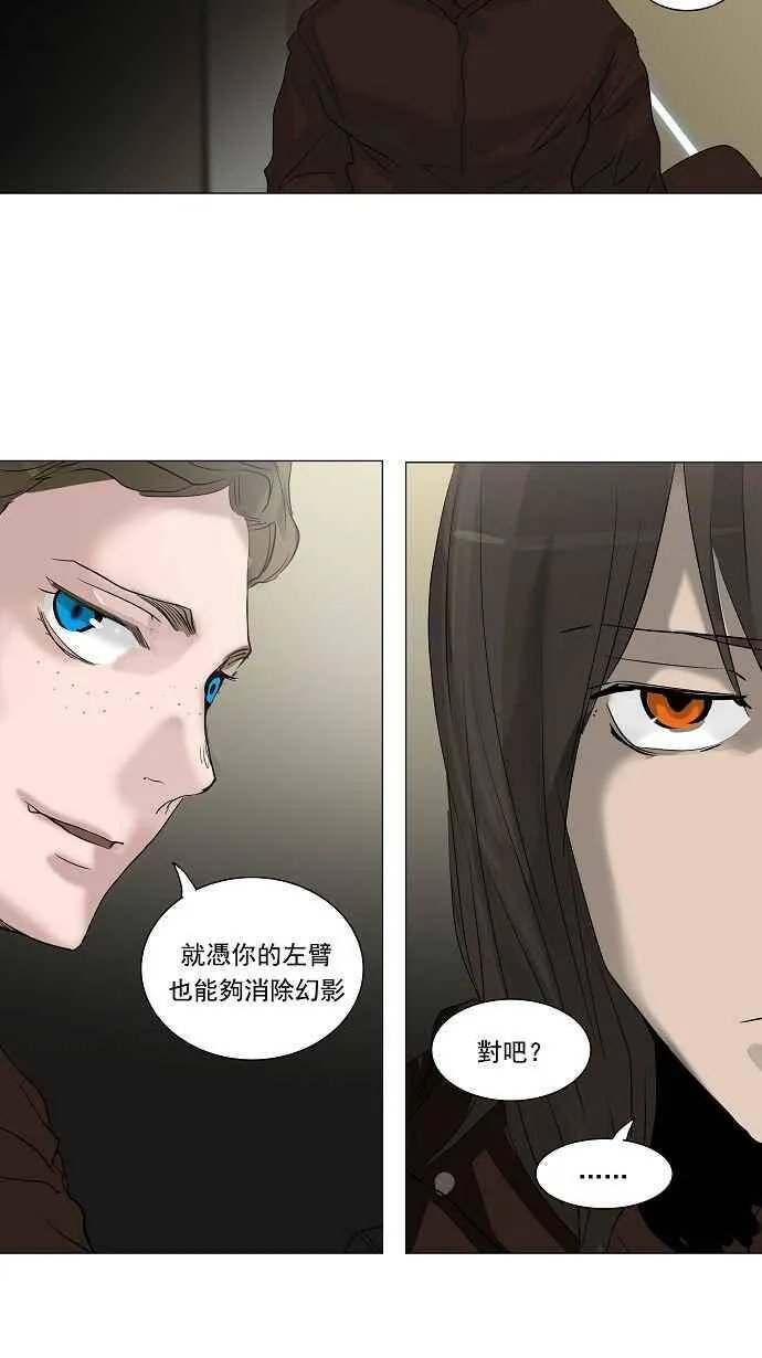 [第2季] 第131话 地狱列车 -革命之路- 第20页