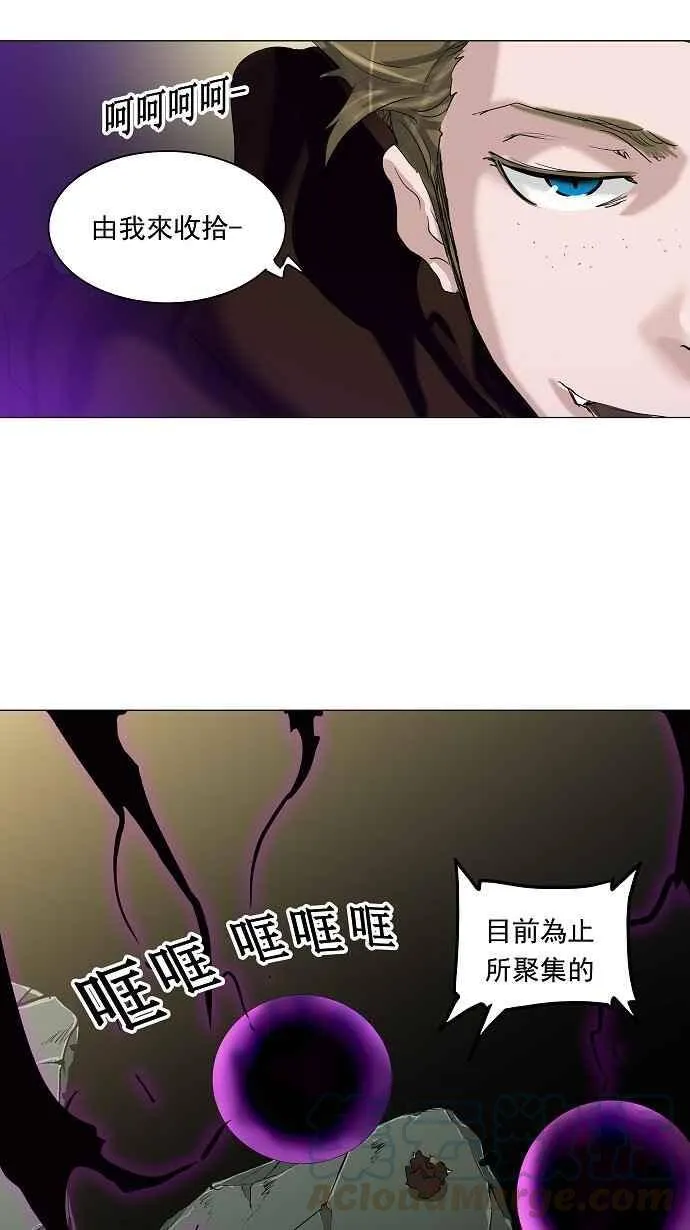 [第2季] 第131话 地狱列车 -革命之路- 第22页
