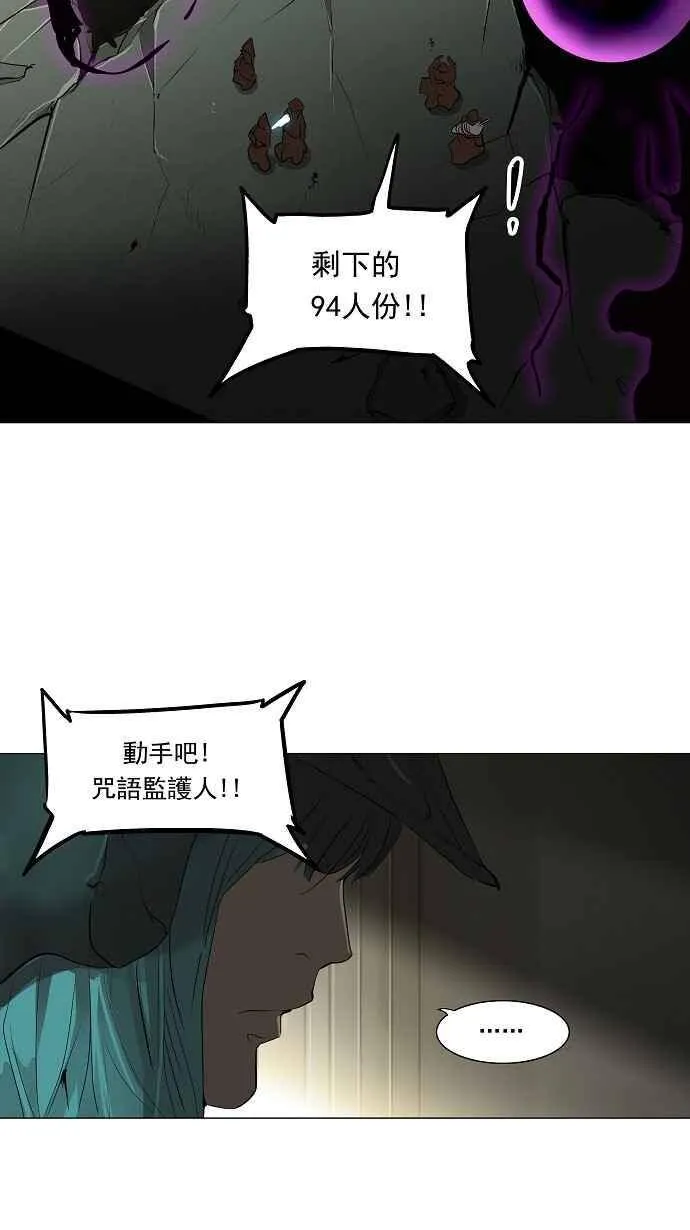 [第2季] 第131话 地狱列车 -革命之路- 第23页