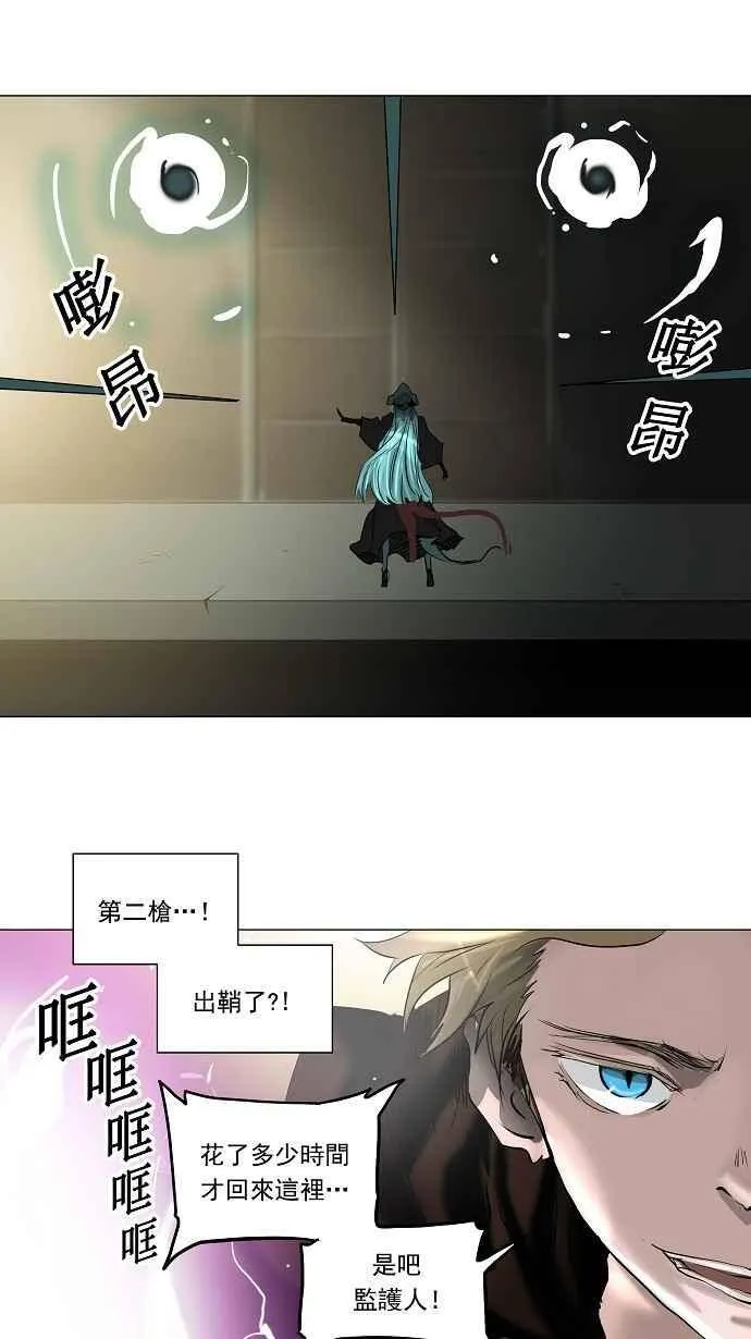 [第2季] 第131话 地狱列车 -革命之路- 第24页
